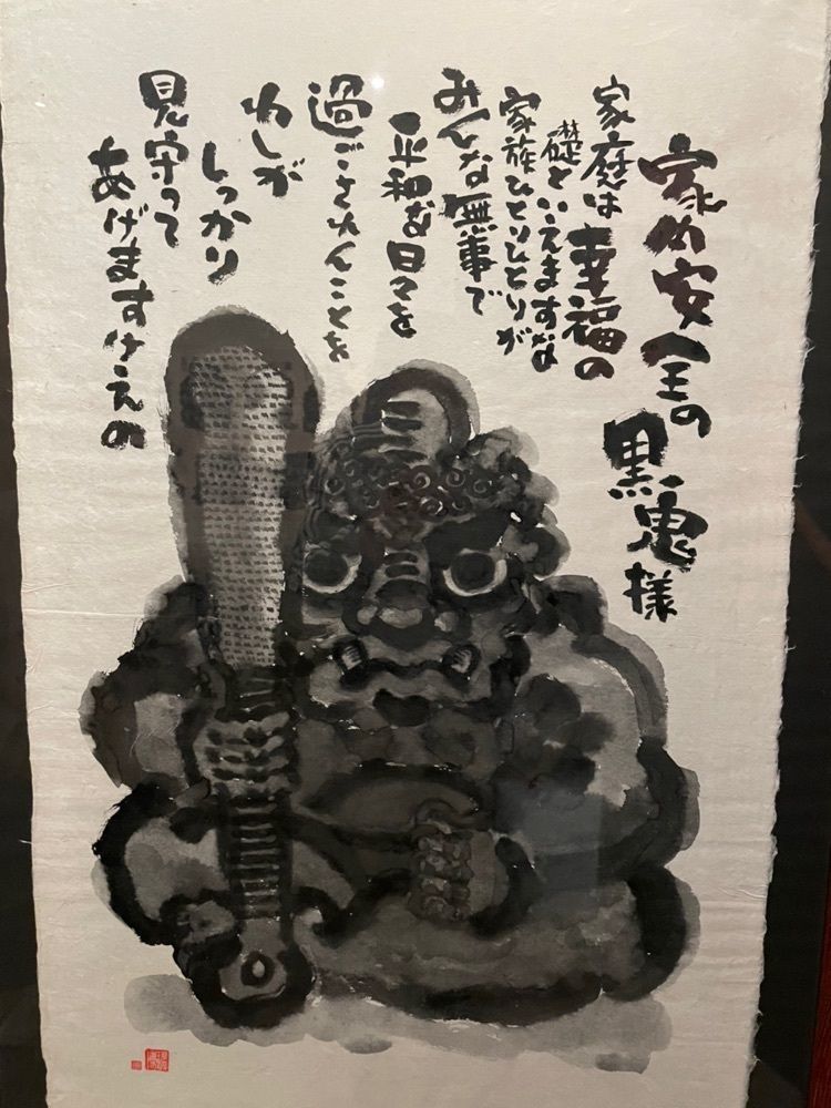 kimunii さんが投稿した筆の里工房に関する口コミの画像