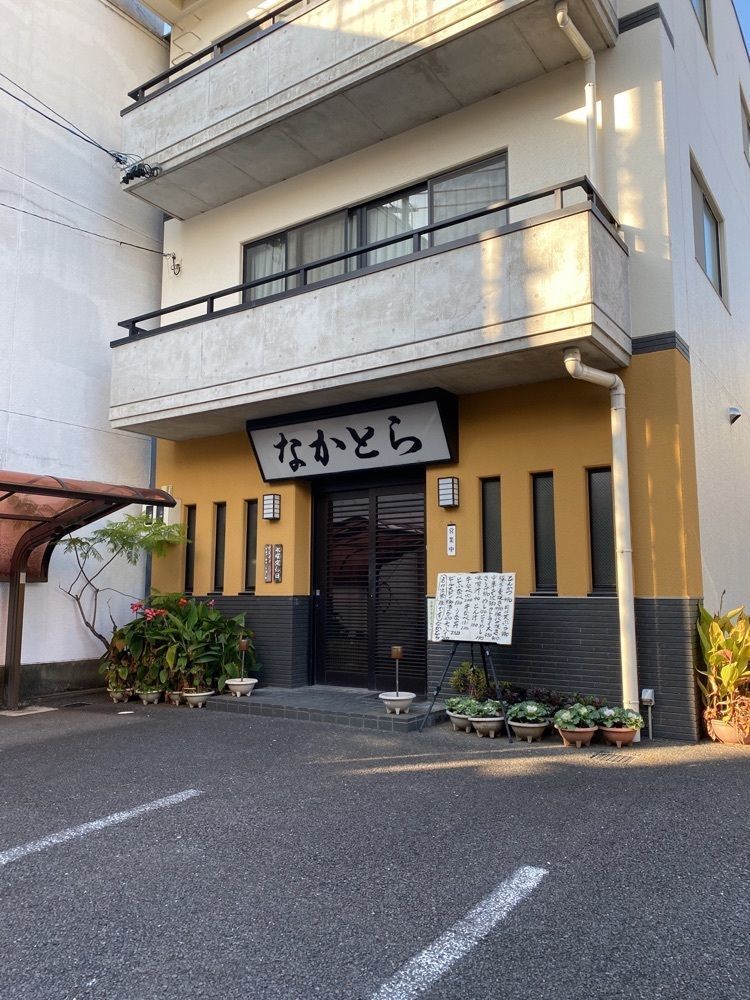 鉄道王さんが投稿したなかとら食堂に関する口コミの画像