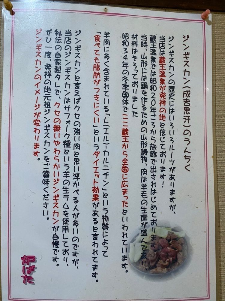 かめ_メグミさんが投稿したろばたに関する口コミの画像