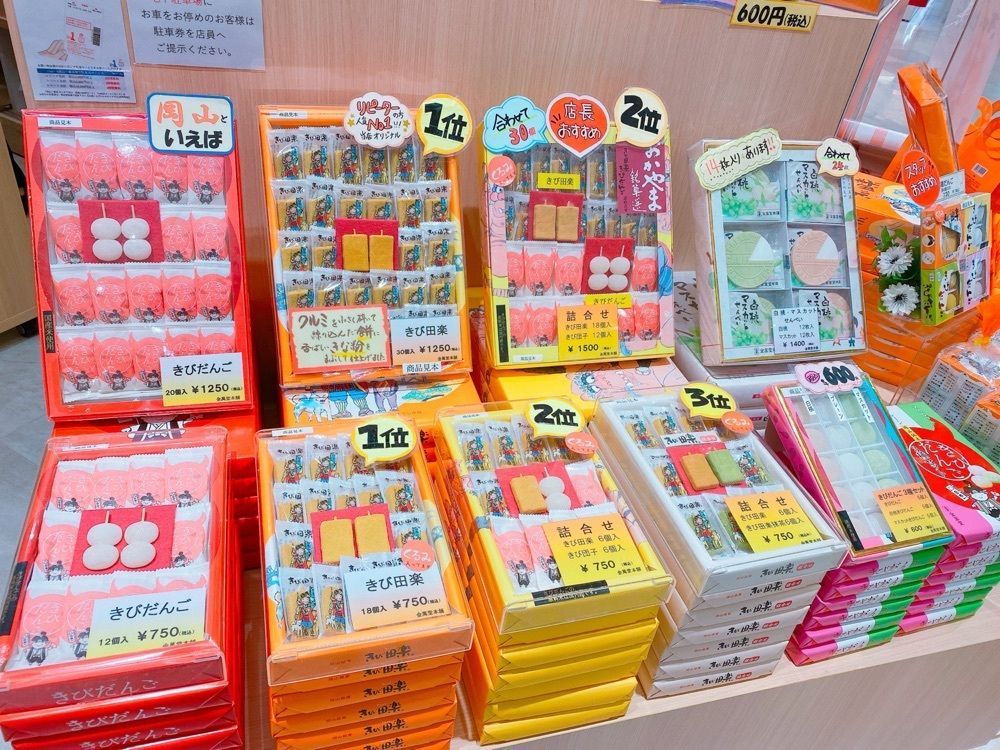 鉄道こまちさんが投稿した金萬堂本舗 さんすて岡山に関する口コミの画像