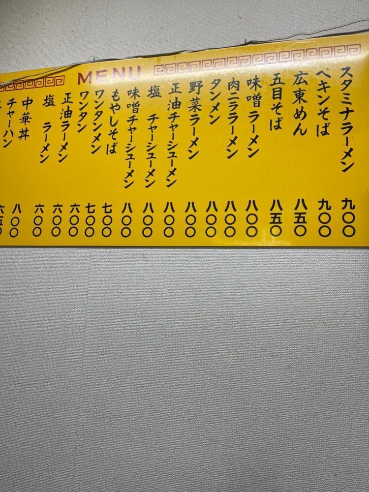 toshiさんが投稿した峰来軒（ほうらいけん）に関する口コミの画像