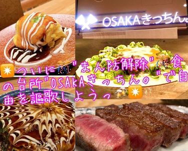 OSAKAキッチン 東急プラザ渋谷店 