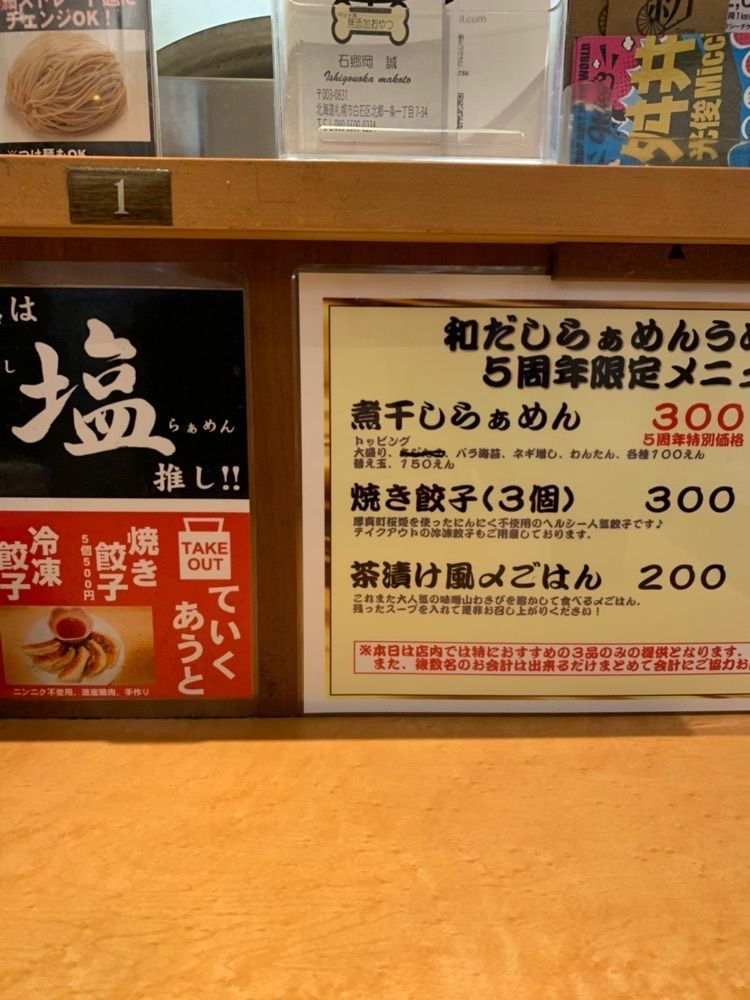 mocomocoさんが投稿した和だしらぁめん うめきちに関する口コミの画像