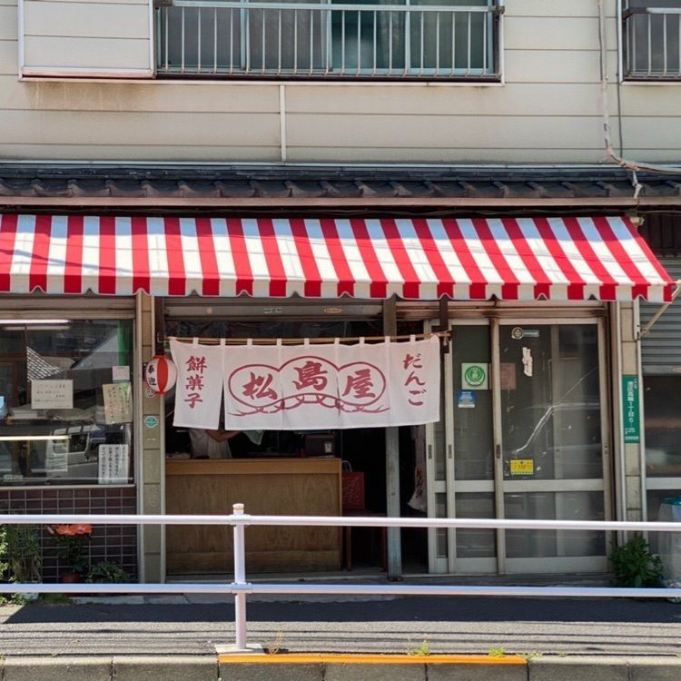 a-chan-0926さんが投稿した松島屋（まつしまや）に関する口コミの画像