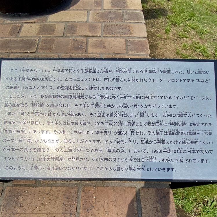 Satoshi.Nさんが投稿した千葉みなと駅に関する口コミの画像