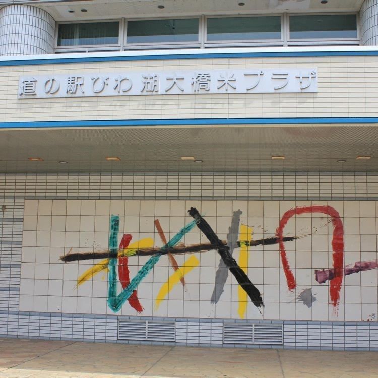 DJゴン太の画像
