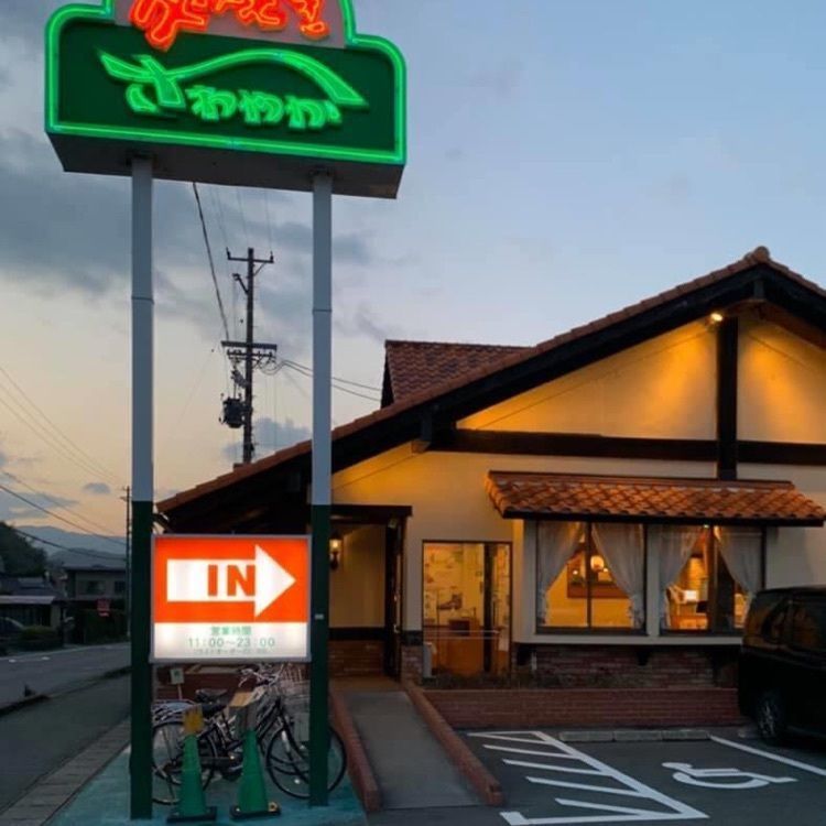 ＤＪゴン太さんが投稿したさわやか 細江本店に関する口コミの画像