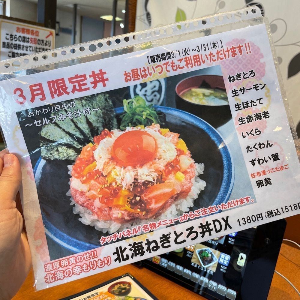 タンパク質王子【愛知・名古屋】さんが投稿した回転寿司うみっ子 朝倉店に関する口コミの画像