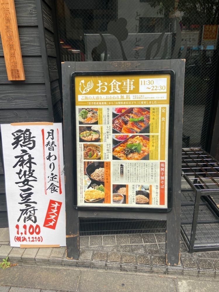 bananaさんが投稿した鶏鬨　新川店に関する口コミの画像