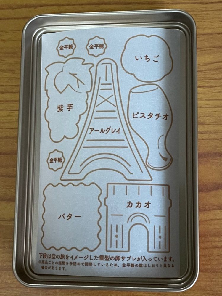 あいりんさんが投稿したサブレミシェル 大丸東京店（Sable MICHELLE）に関する口コミの画像