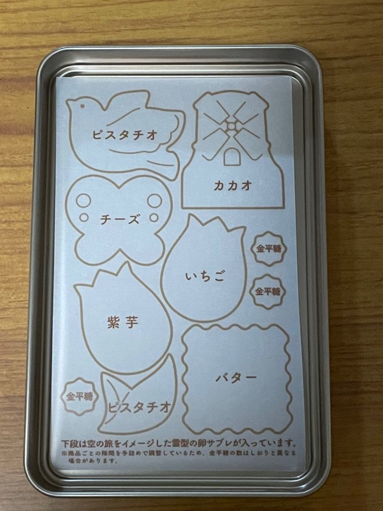 あいりんさんが投稿したサブレミシェル 大丸東京店（Sable MICHELLE）に関する口コミの画像