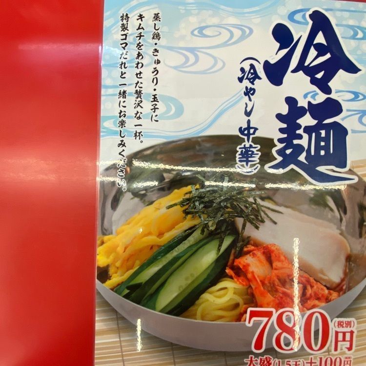 Satoshi.Nさんが投稿したラーメン魁力屋 東千葉店に関する口コミの画像
