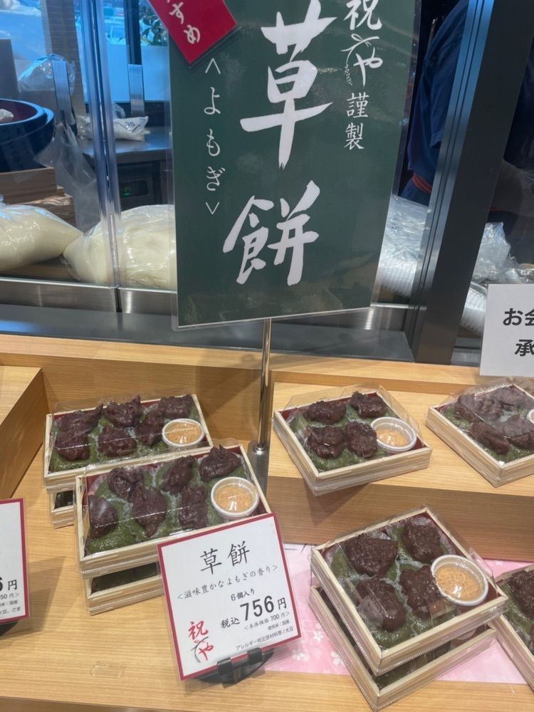 mayu mayuさんが投稿した祝や 米八 パサール守谷店に関する口コミの画像