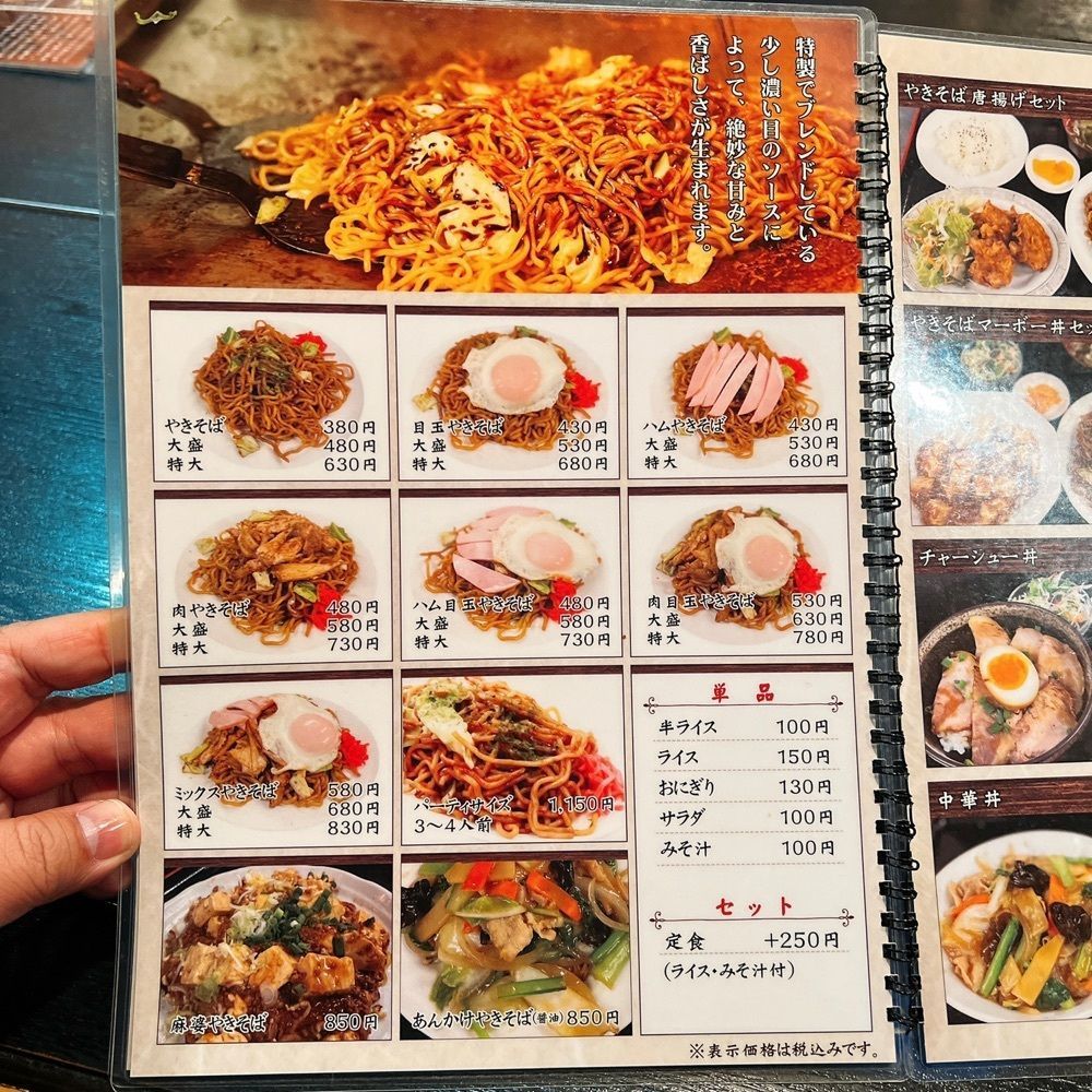 ヤジメシ　ボリューム満点東京グルメさんが投稿したやきそば 鈴やに関する口コミの画像