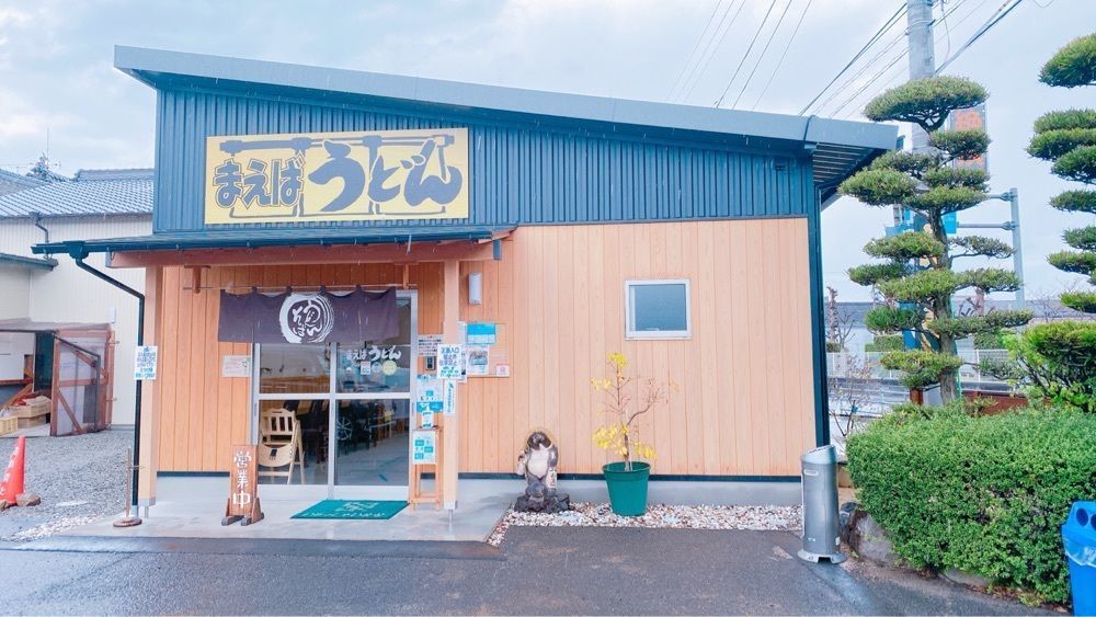 鉄道こまちさんが投稿したまえばうどん（前場製麺所）に関する口コミの画像