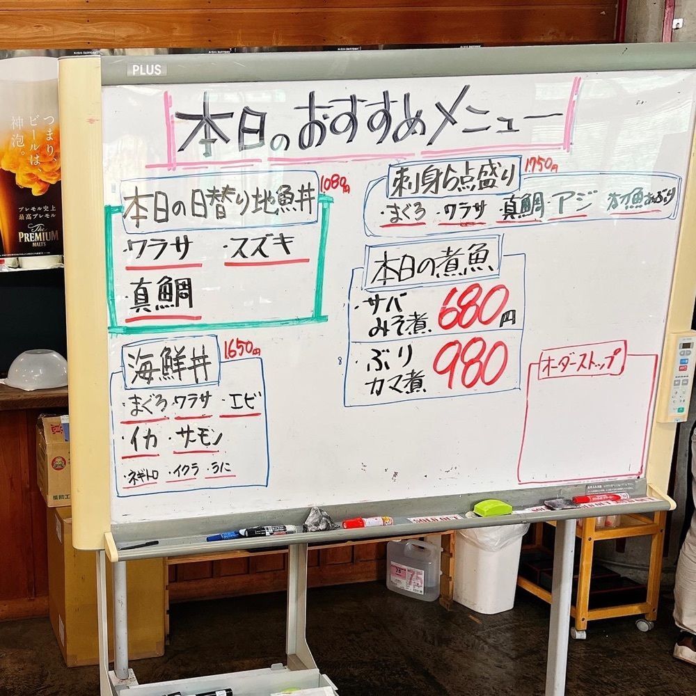 ヤジメシ　ボリューム満点東京グルメさんが投稿した房州きよっぱちに関する口コミの画像