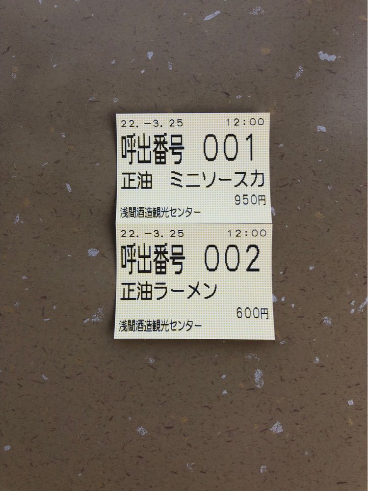 からっ風②さんが投稿した軽食堂 浅まんぷく（けいしょくどう あさまんぷく）に関する口コミの画像