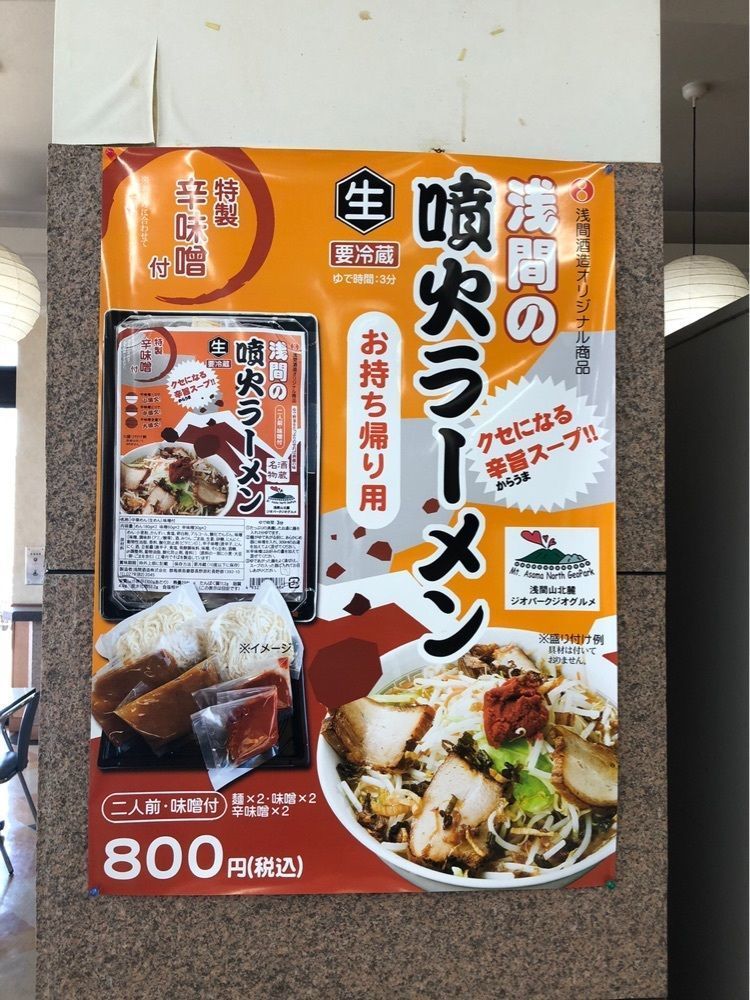 からっ風②さんが投稿した軽食堂 浅まんぷく（けいしょくどう あさまんぷく）に関する口コミの画像