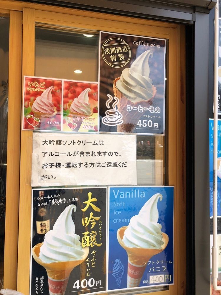 からっ風②さんが投稿した浅間酒造観光センターに関する口コミの画像