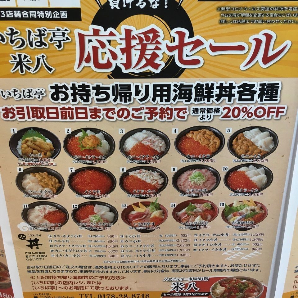 コキンさんが投稿したいちば亭に関する口コミの画像
