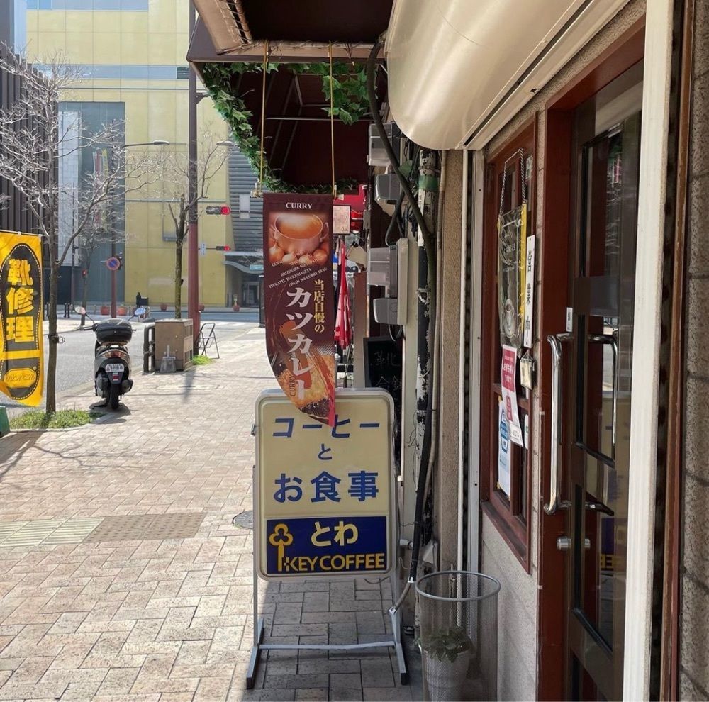 おでかけ探検部さんが投稿した永遠に関する口コミの画像