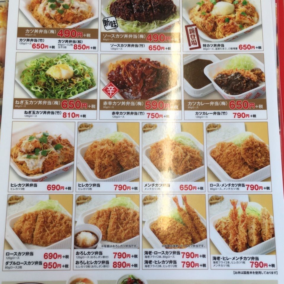 コキンさんが投稿したかつや 八戸城下店に関する口コミの画像