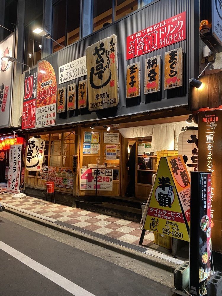 鉄道王さんが投稿したや台ずし 津駅前町に関する口コミの画像