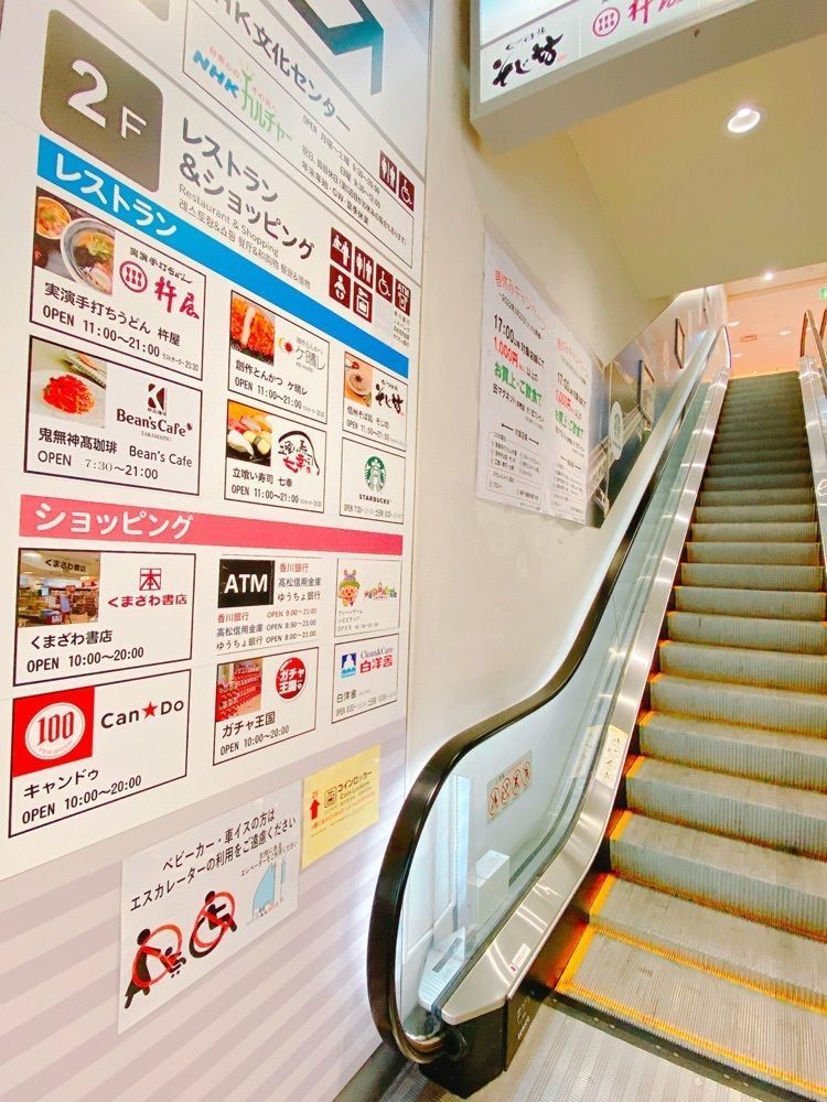 鉄道こまちさんが投稿したロッテリア 高松駅店に関する口コミの画像