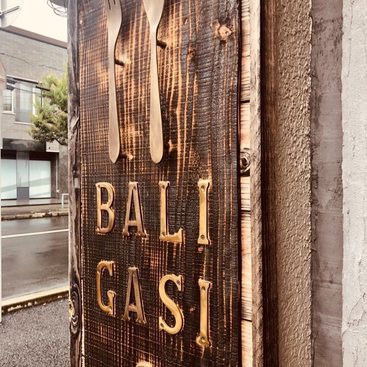 Poisoned strawberryさんが投稿したｃａｆｅ ｂａｌｉ ｇａｓｉ 北山（カフェ バリガシ）に関する口コミの画像