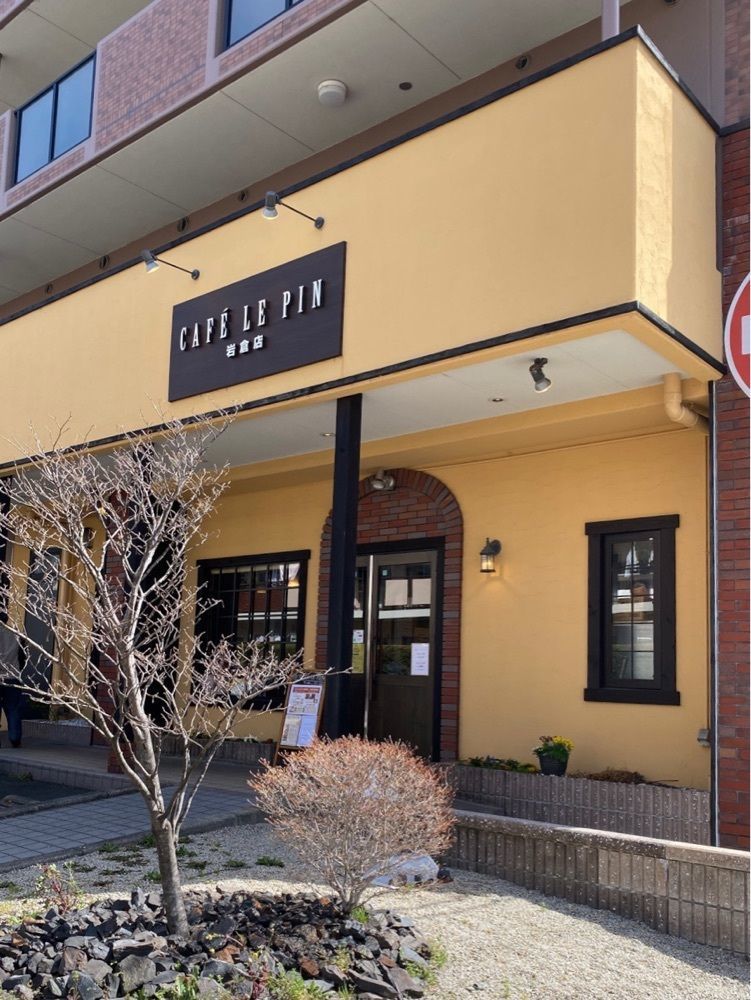 鉄道王さんが投稿したカフェルパン 岩倉店（cafe lepin）に関する口コミの画像