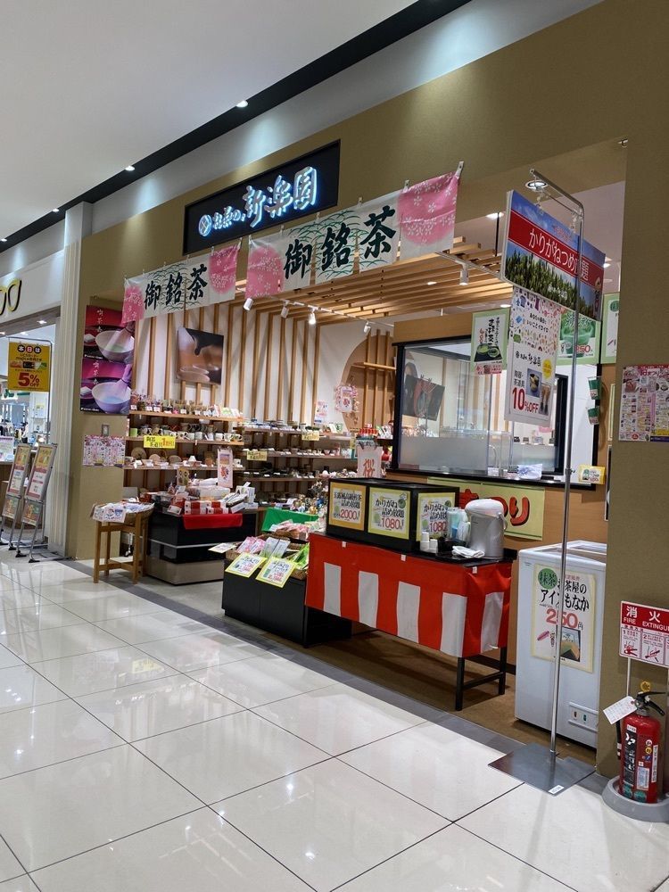 鉄道王さんが投稿した新楽園茶舗 岩倉店に関する口コミの画像