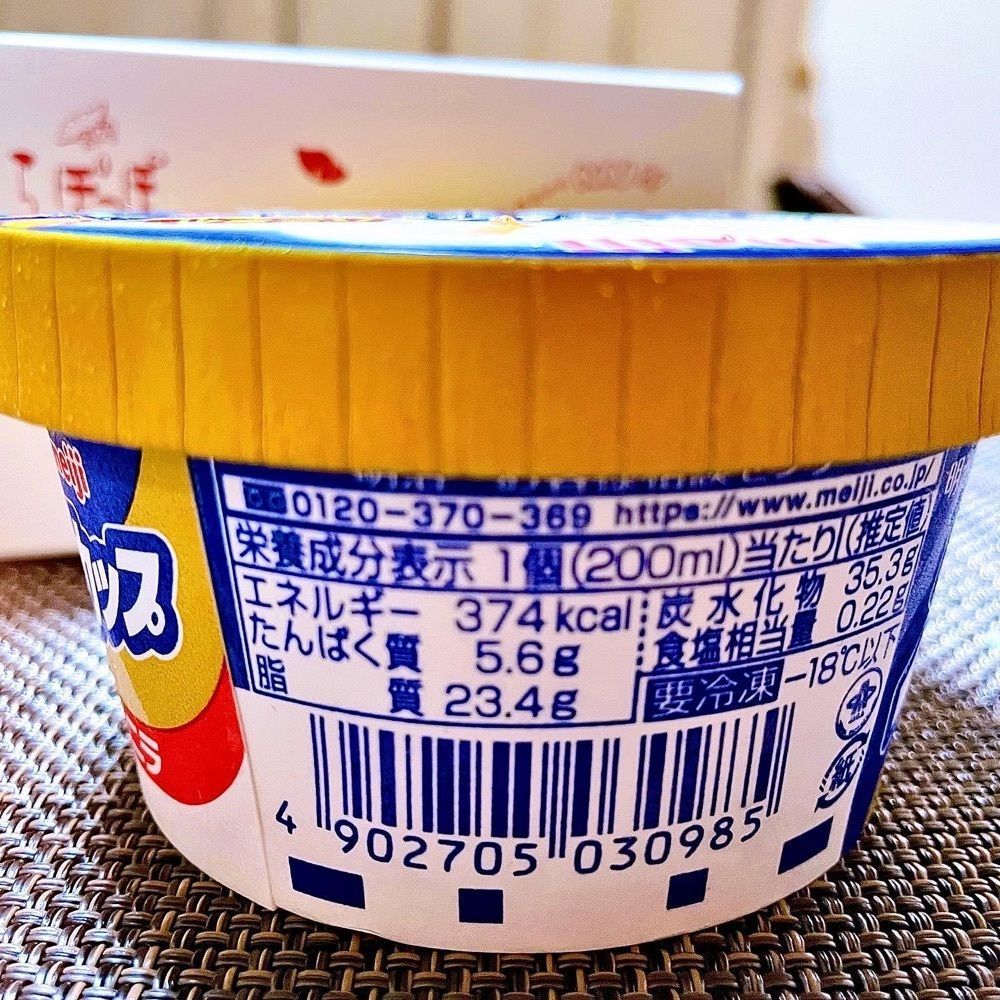 まるピメ子さんが投稿したおいもさんのお店らぽっぽ 阪急桂駅店に関する口コミの画像