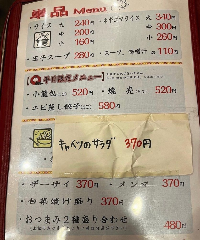 おでかけ探検部さんが投稿したぎょうざのさのや（さのや）に関する口コミの画像