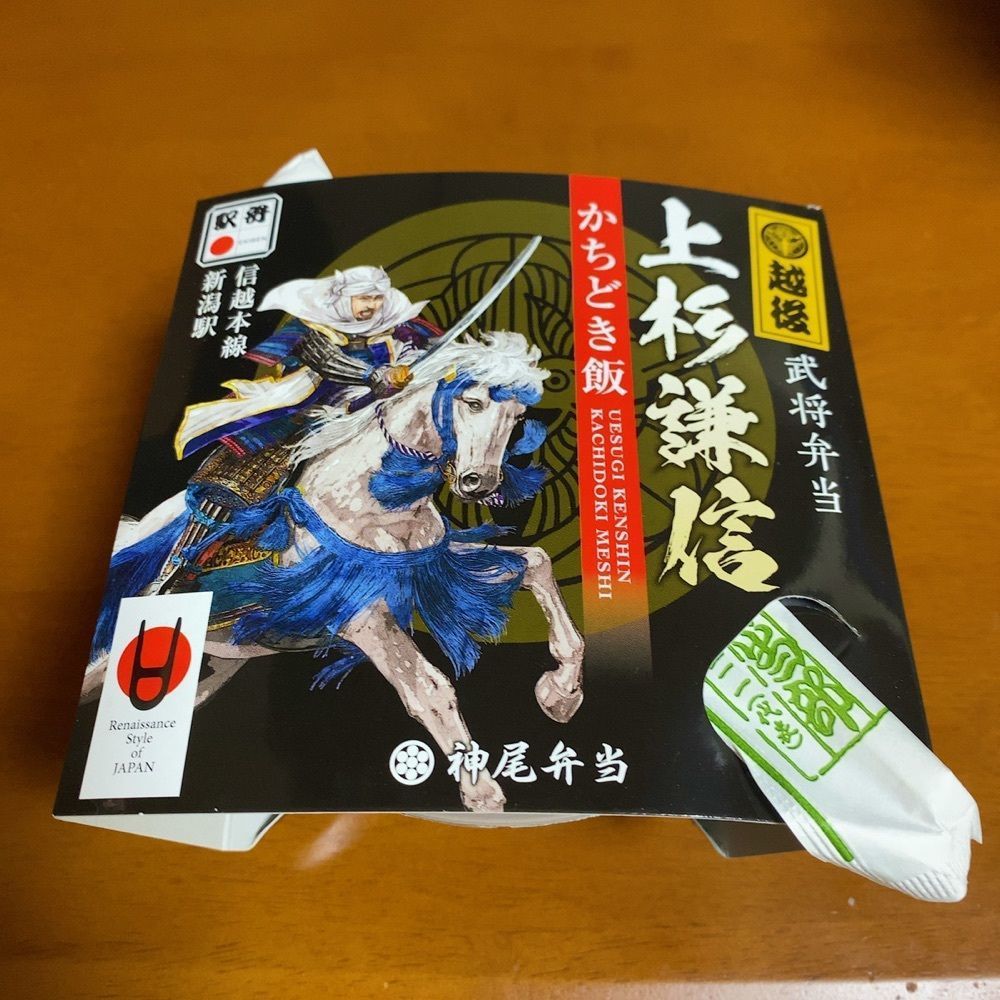 鉄道王さんが投稿した神尾商事 神尾弁当部（カミオベントウ）に関する口コミの画像