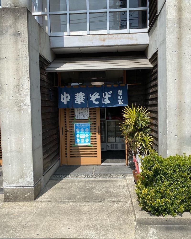 おでかけ探検部さんが投稿した藤の家食堂（ふじのやしょくどう）に関する口コミの画像
