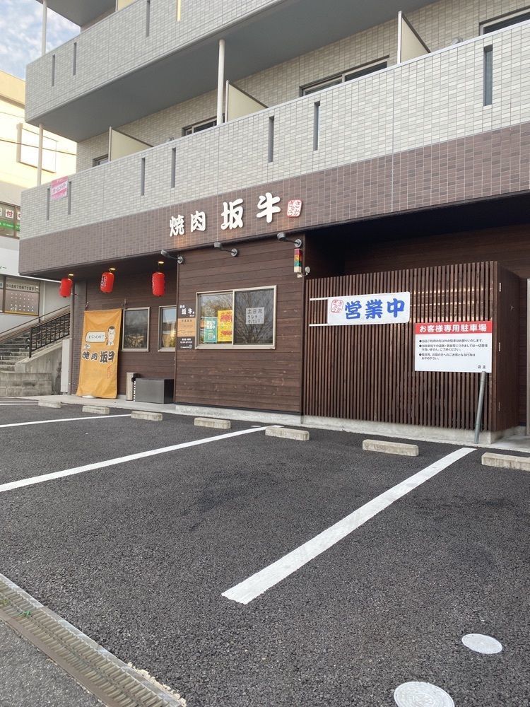 鉄道王さんが投稿した坂牛 川島店（サカギュウ/デリカキッチン坂牛）に関する口コミの画像