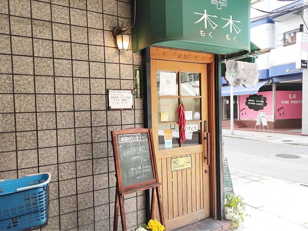 おでかけ探検部さんが投稿した木木（もくもく）に関する口コミの画像