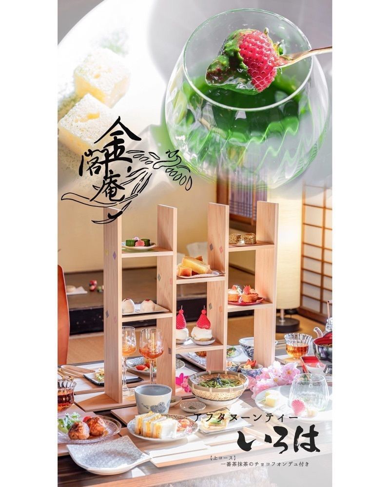 おでかけ探検部さんが投稿した茶房 金閣庵（サボウ キンカクアン）に関する口コミの画像