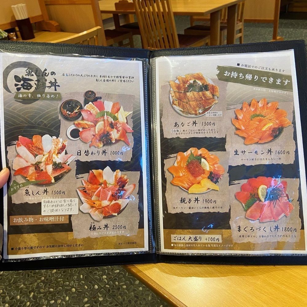 おでかけ探検部さんが投稿した海鮮丼 魚しんに関する口コミの画像