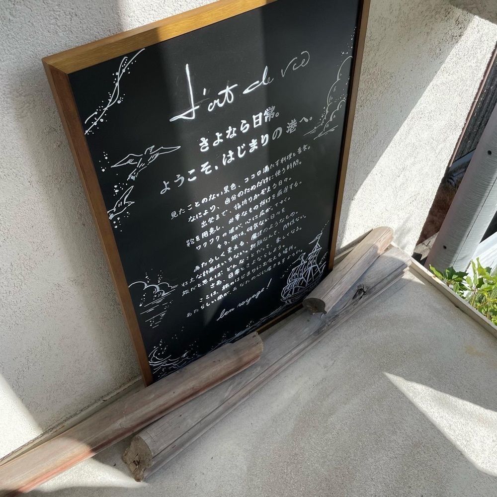 おでかけ探検部さんが投稿したラドビ（L'art de vie）に関する口コミの画像