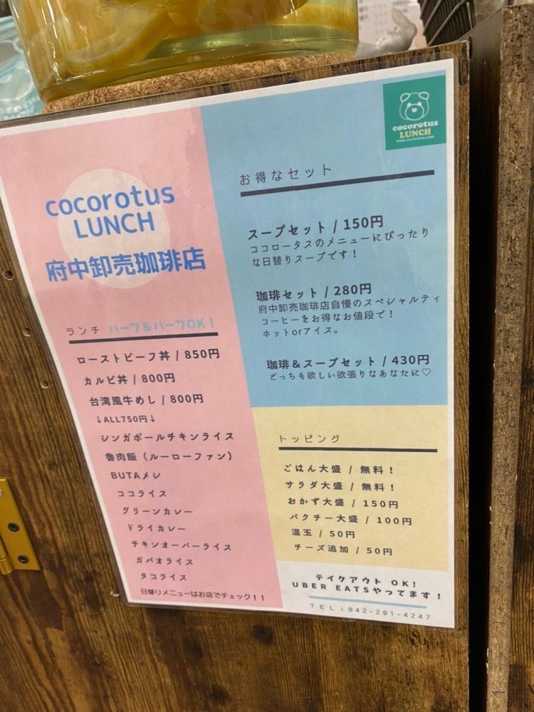 けんけんさんが投稿した府中卸売珈琲店に関する口コミの画像