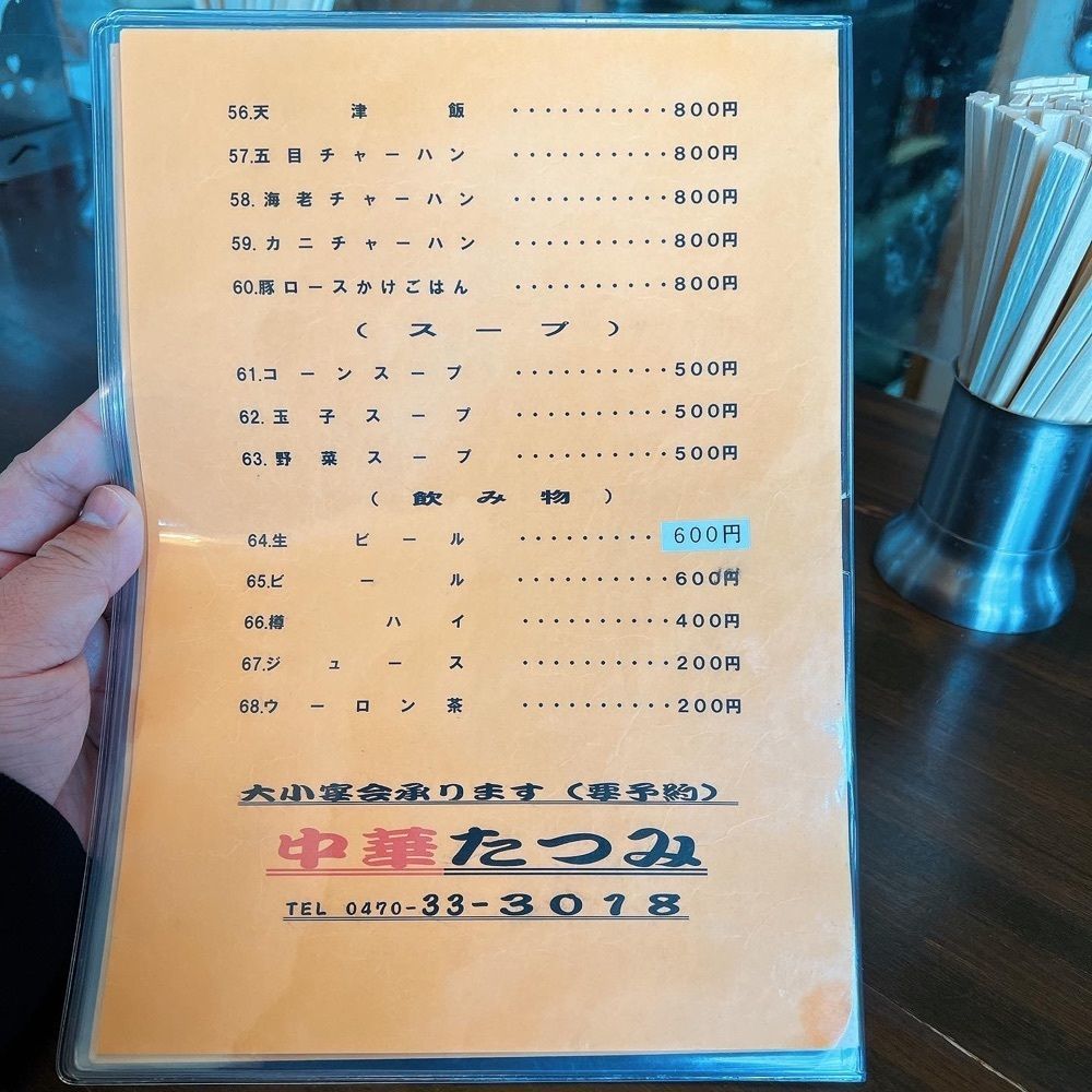 ヤジメシ　ボリューム満点東京グルメさんが投稿したたつみ中華に関する口コミの画像