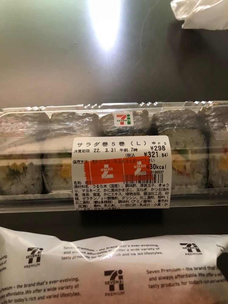 からっ風②さんが投稿したセブンイレブン 深谷境に関する口コミの画像