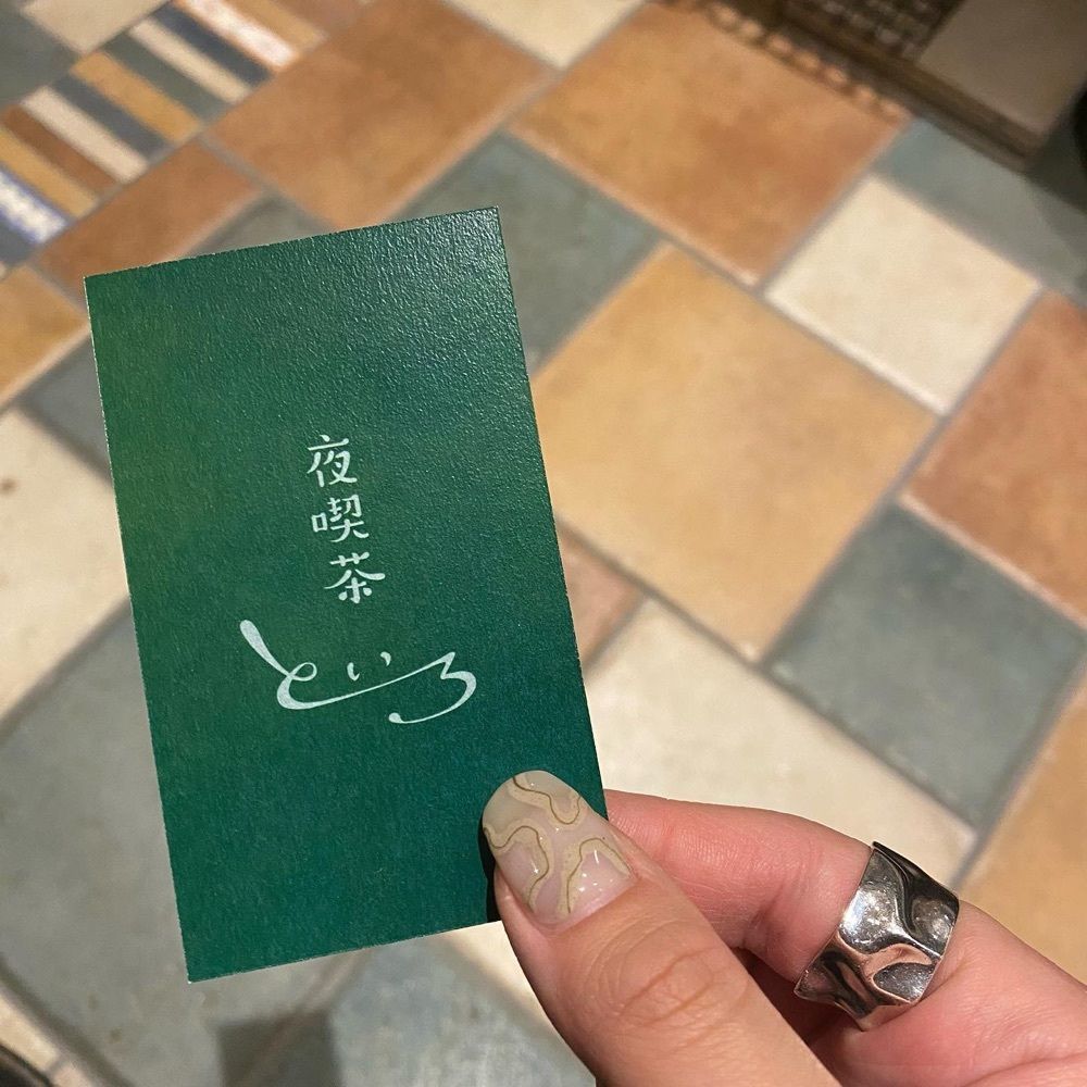 おでかけ探検部さんが投稿した夜喫茶 といろに関する口コミの画像