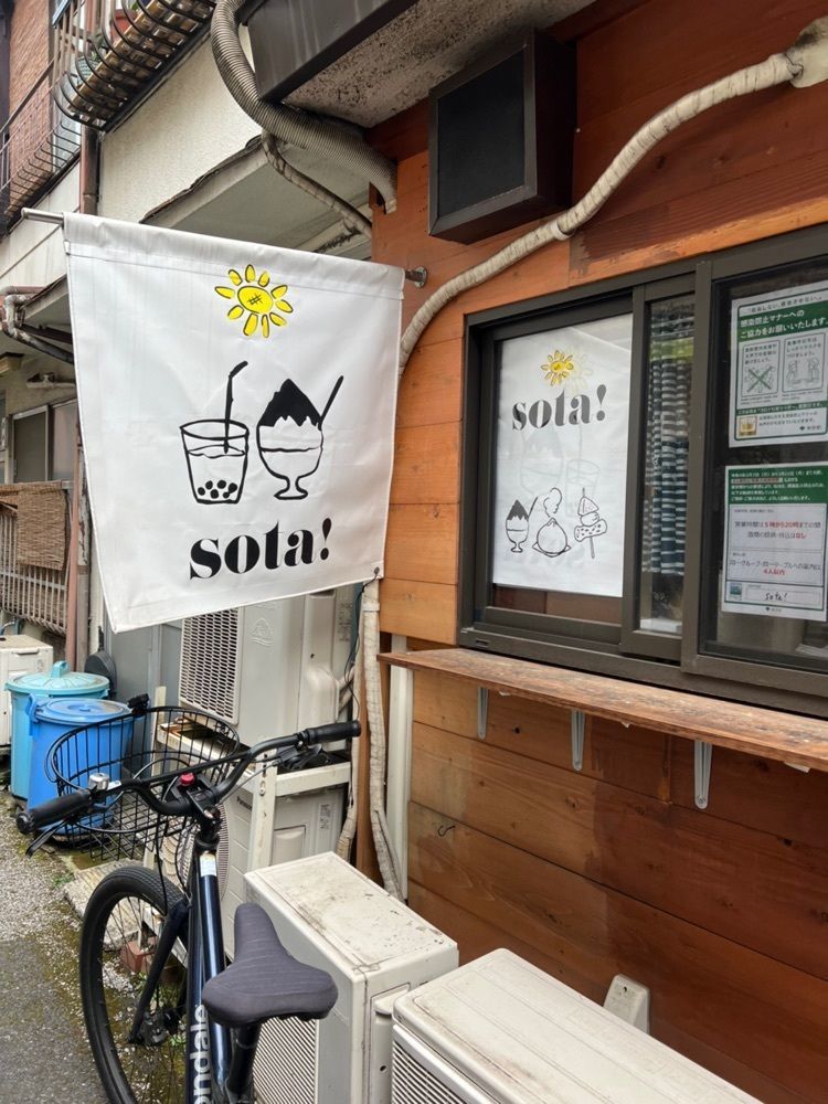 サブ&クルさんが投稿したsota!に関する口コミの画像