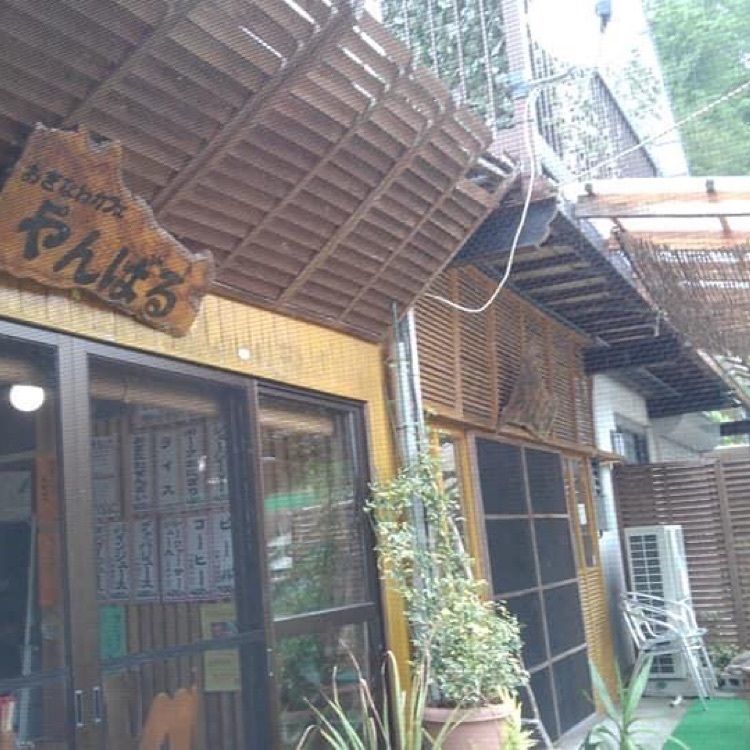 ＤＪゴン太さんが投稿した沖縄カフェ やんばるに関する口コミの画像