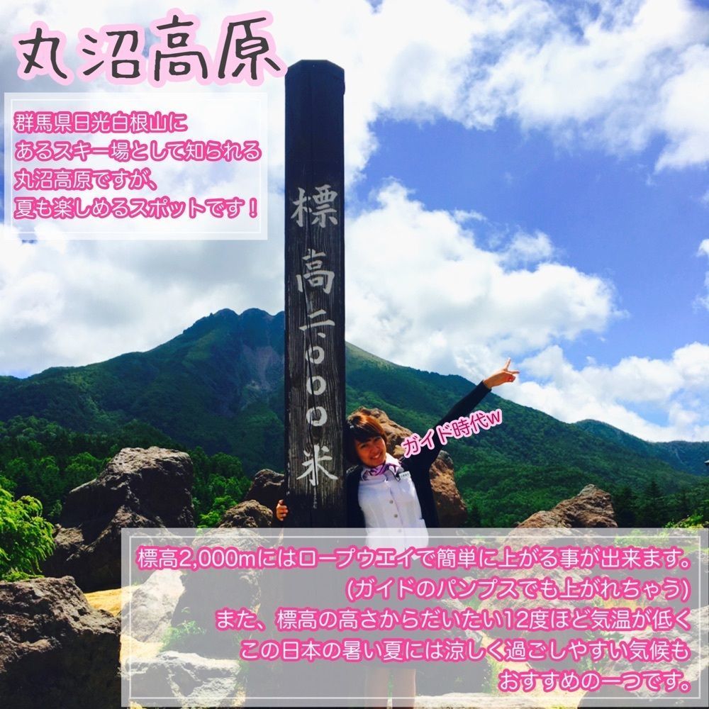こけし@着物旅さんが投稿した丸沼高原・夏に関する口コミの画像