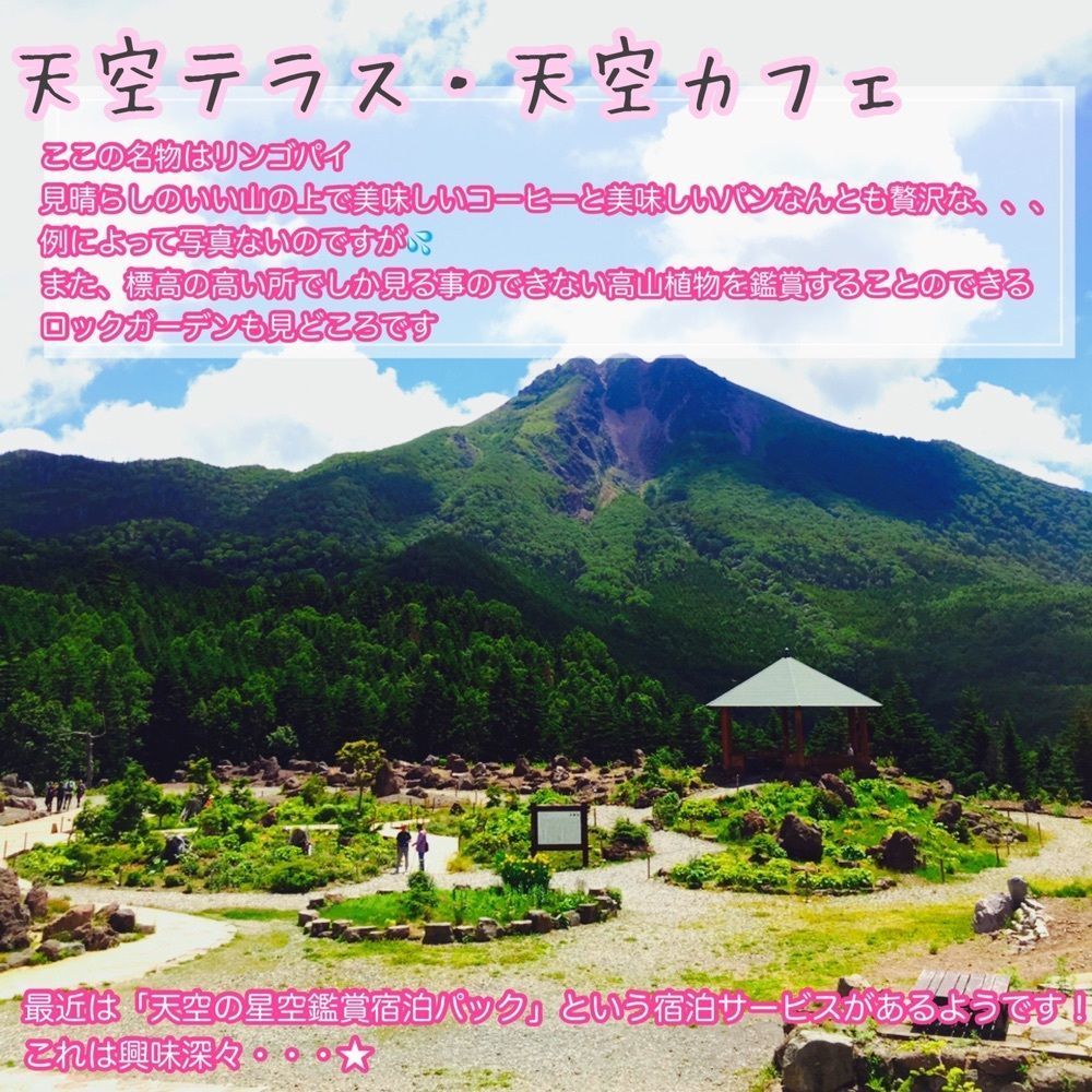 こけし@着物旅さんが投稿した丸沼高原・夏に関する口コミの画像