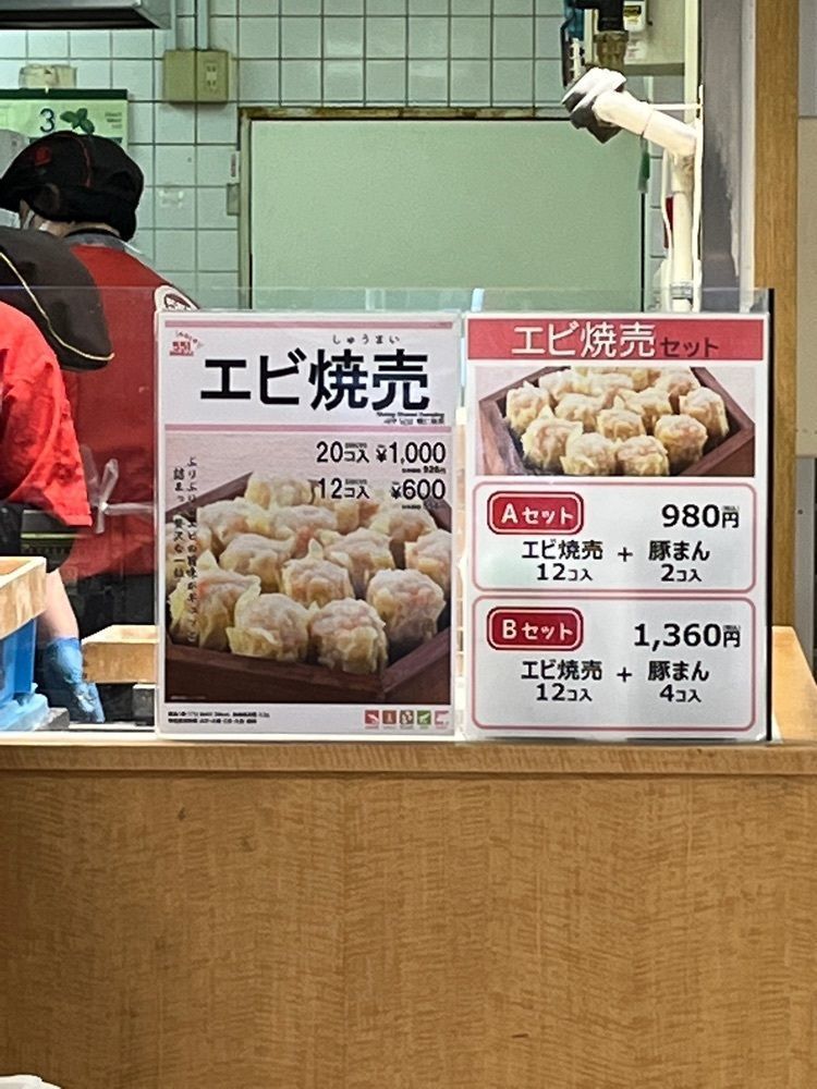 chou chou tabiさんが投稿した551蓬莱 枚方京阪店に関する口コミの画像