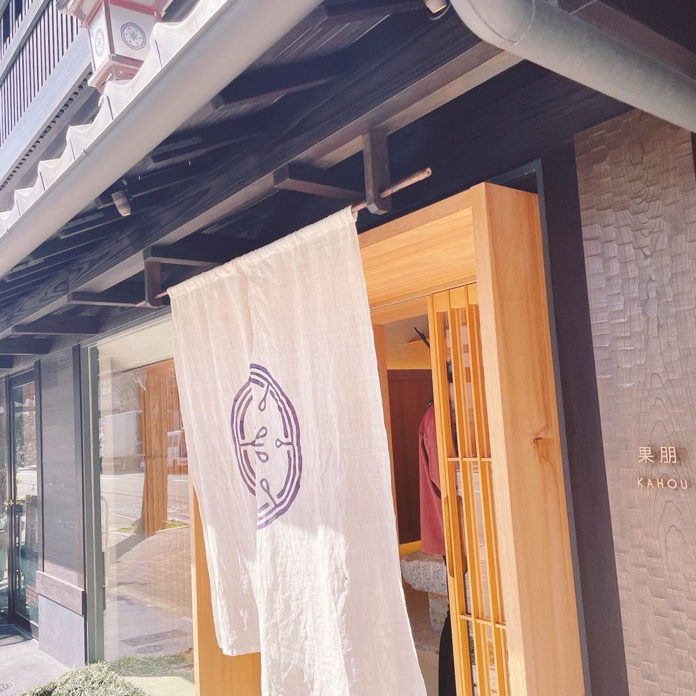 Danjouさんが投稿した果朋（KAHOU）に関する口コミの画像